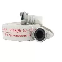 Рукав РГ "Каланча" 50-1,0