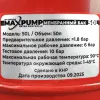 Расширительный бак для отопления MAXPUMP ¾'' 50л (красный)