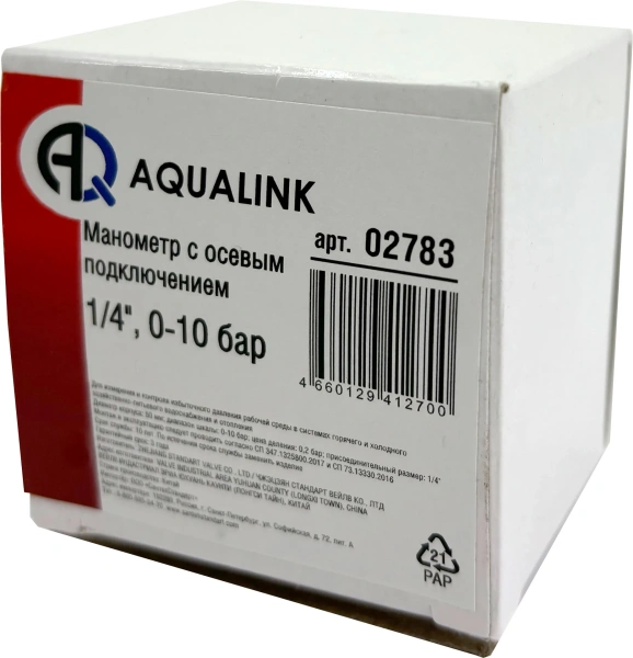 Манометр осевой AQUALINK 50мм 1/4"
